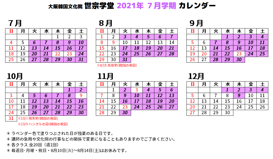 駐大阪韓国文化院 Korean Cultural Center